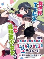 影视资源检索 漫画改编作品纸上江湖